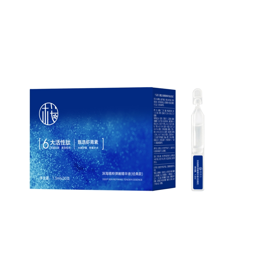 樱素肌深海精粹弹嫩精华液(经典款)